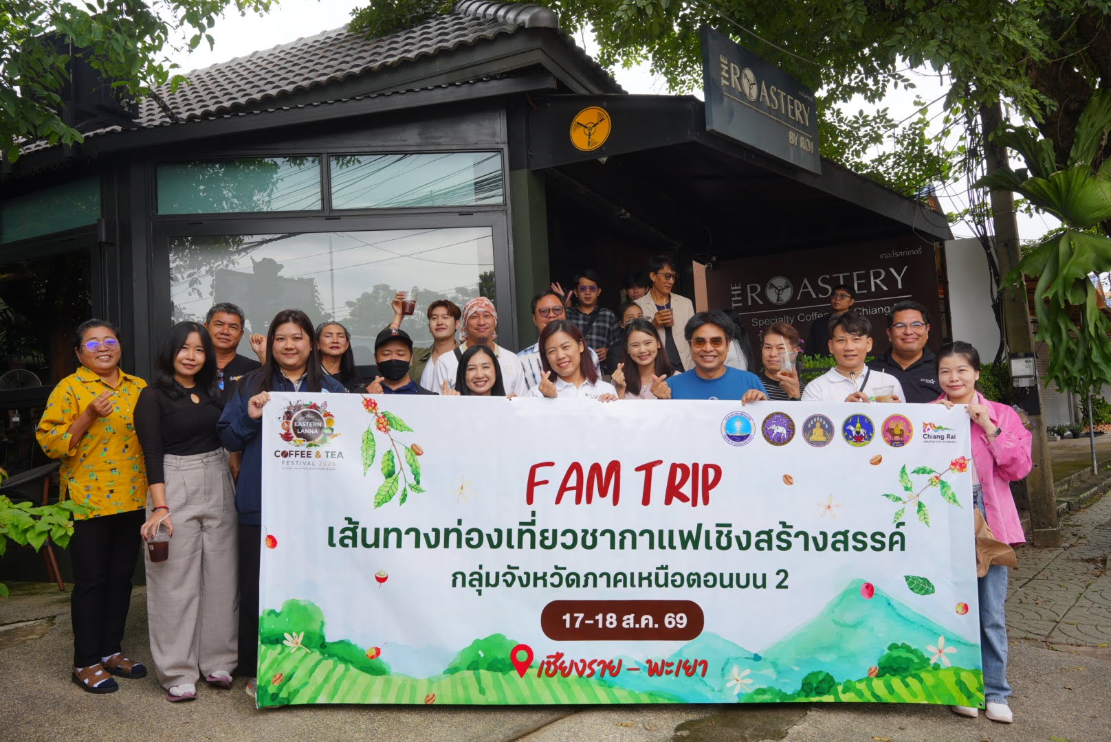 เปิดเส้นทาง FAM TRIP ชากาแฟเชิงสร้างสรรค์ เชียงราย–พะเยา เชื่อมกาแฟ วิถีชุมชน สู่ประสบการณ์ท่องเที่ยวคุณภาพ