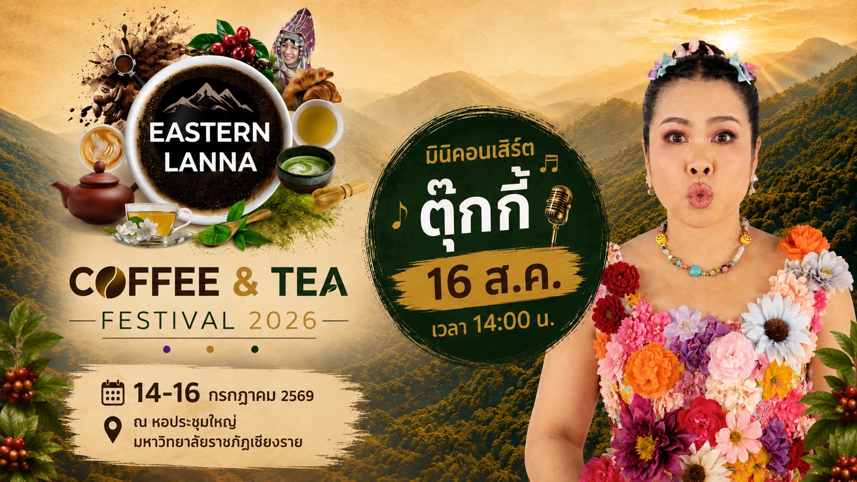 Eastern Lanna Coffee & Tea Festival 2026