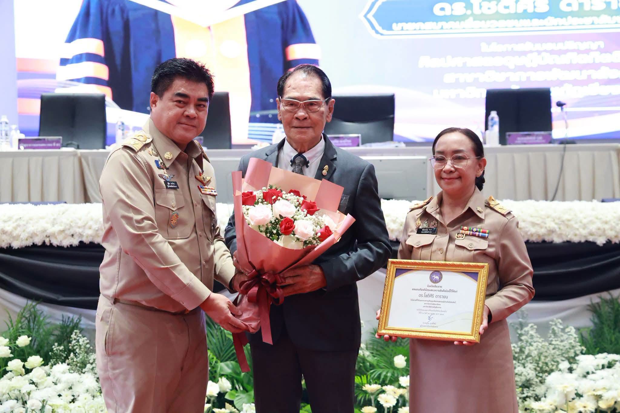 ผู้ว่าฯ เชียงราย มอบเกียรติบัตรแสดงความยินดี “ดร.โชติศิริ ดารายน” รับพระราชทานปริญญาศิลปศาสตรดุษฎีบัณฑิตกิตติมศักดิ์